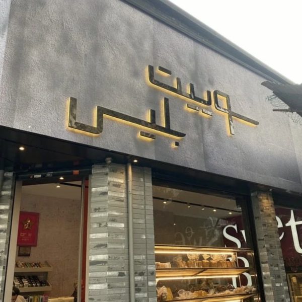 تابلو استیل
